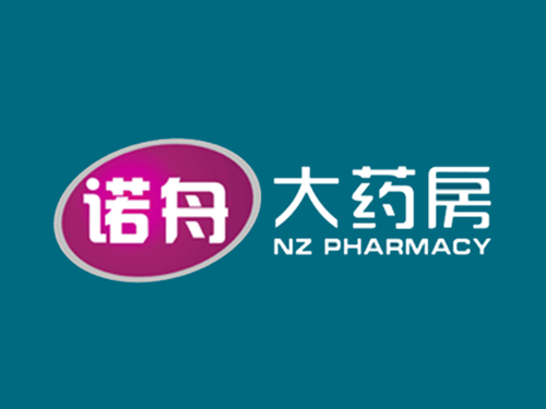 湖南諾舟大藥房連鎖有限公司藥品陰涼倉(cāng)庫(kù)、常溫倉(cāng)庫(kù)