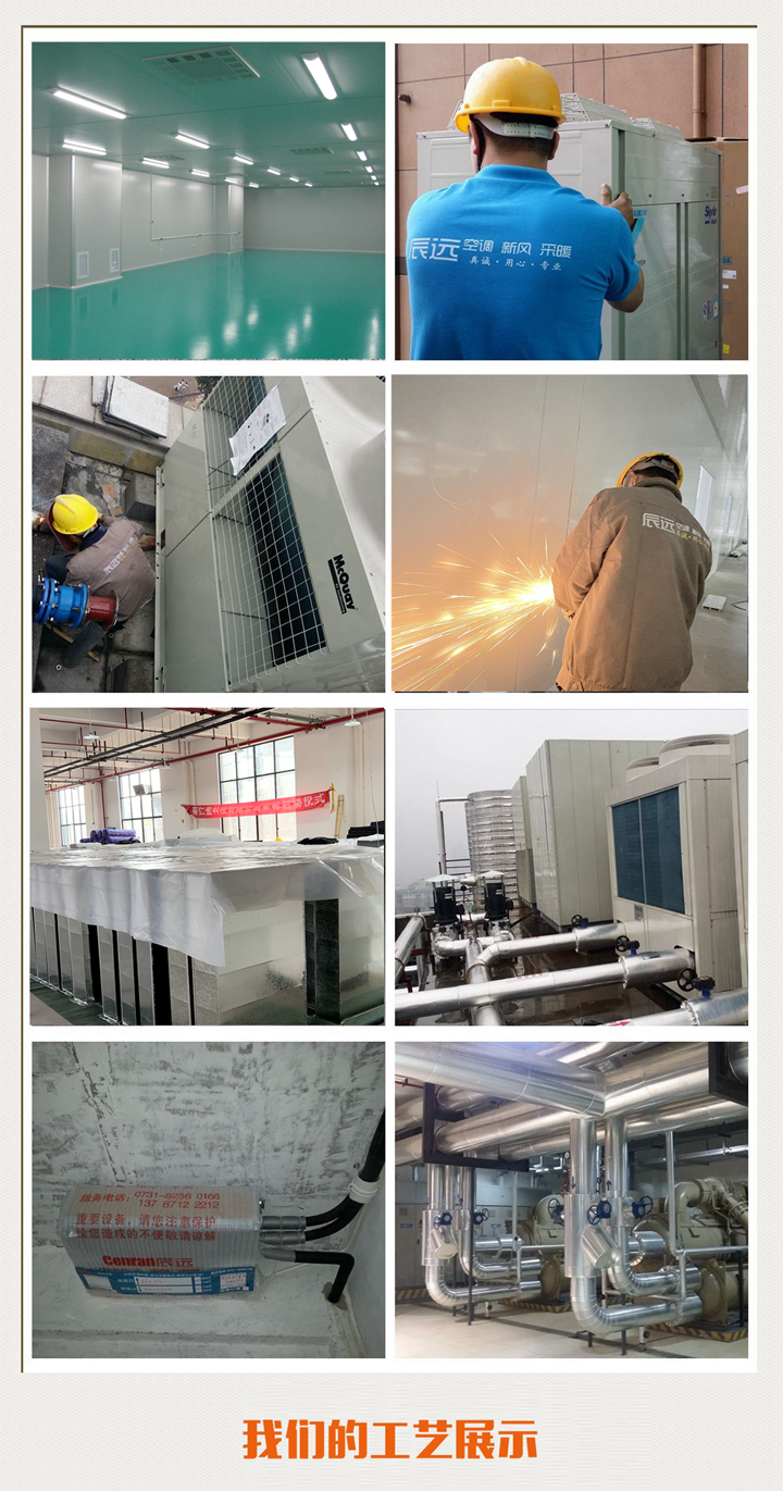 湖南無塵車間、潔凈廠房、恒溫恒濕、中央空調(diào)，麥克維爾空調(diào)，長沙中央空調(diào)，中央空調(diào)安裝施工