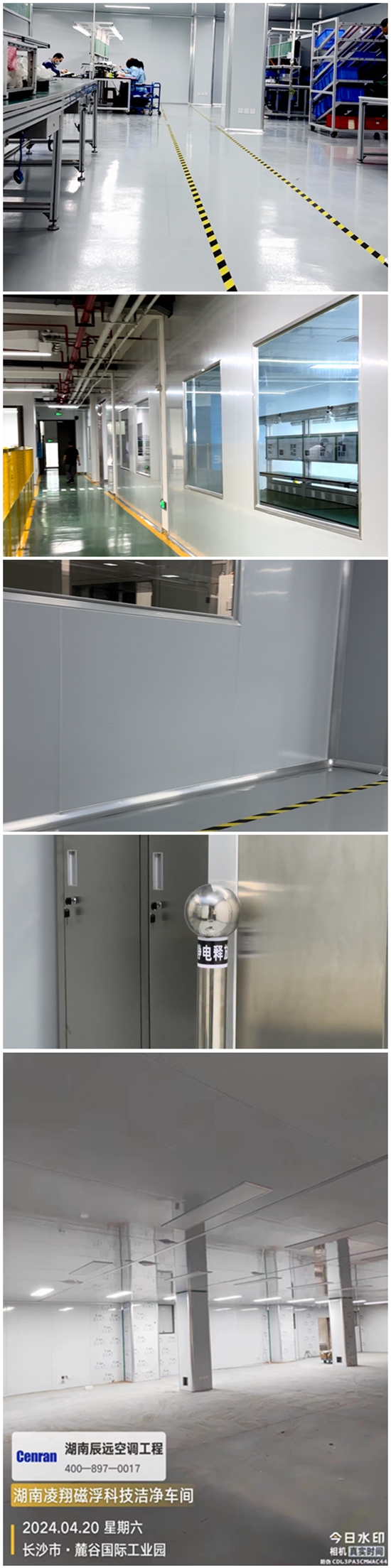 潔凈車間廠房、GMP凈化車間、凈化工程裝修、無塵車間廠房施工