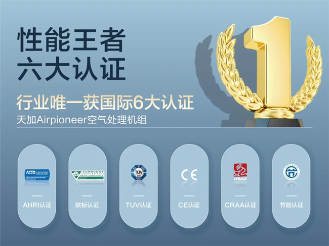 天加凈化空調(diào)、湖南凈化空調(diào)機(jī)房、長沙中央空調(diào)、西安中央空調(diào)