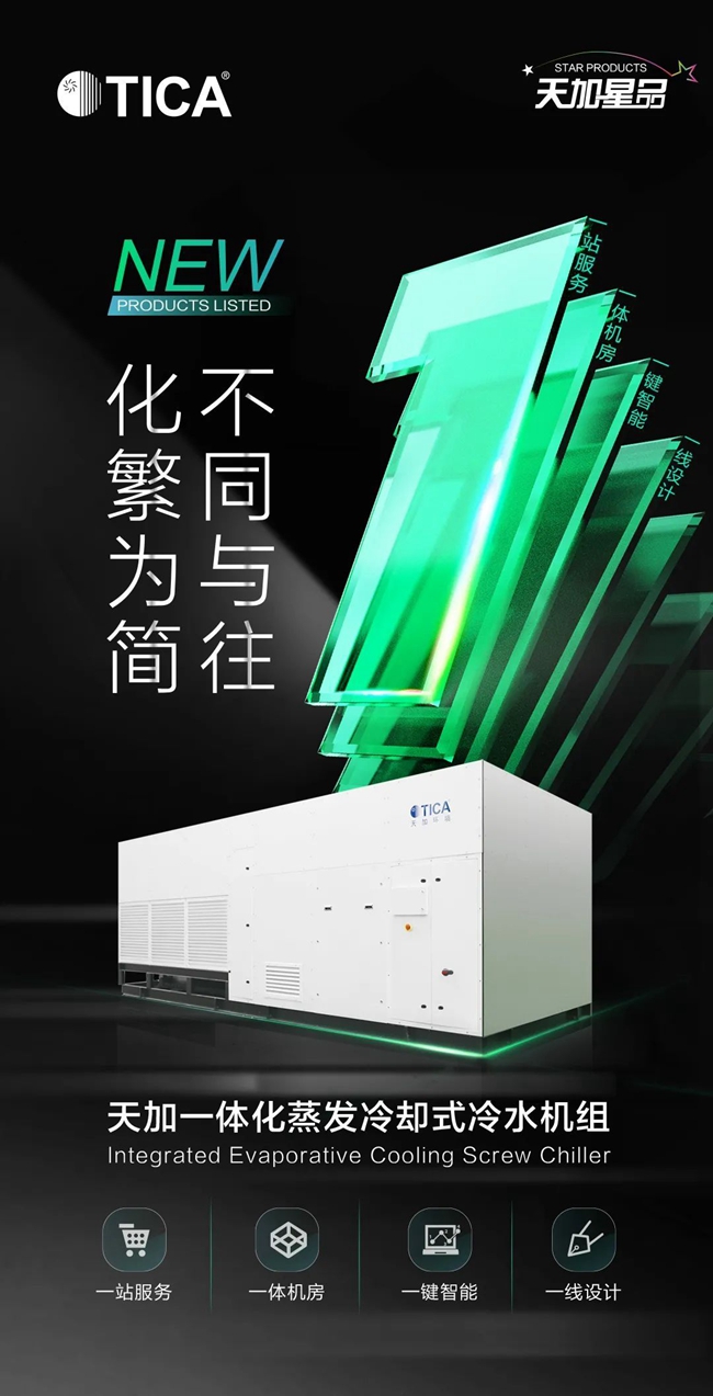 湖南凈化廠房、長沙凈化車間、西安恒溫恒濕無菌工廠、天加凈化空調(diào)、湖南凈化空調(diào)機(jī)房